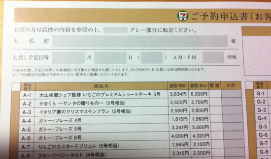 seven_moushikomi