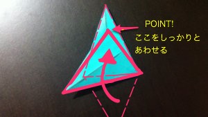 origami-rittai02