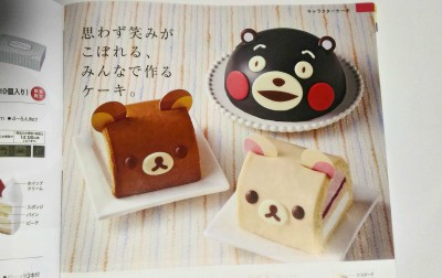 rirakkuma%ef%bc%86kumamon