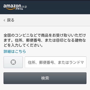 amazon_kensaku