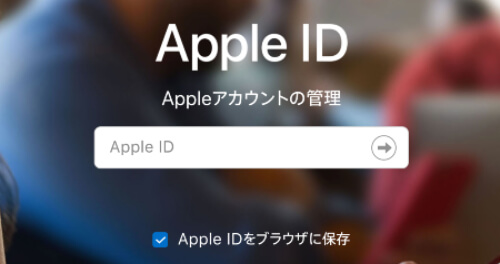 AppleIDを削除する手順の画面