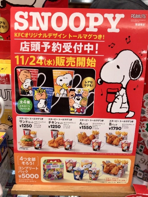 KFCオリジナルデザイントールマグ