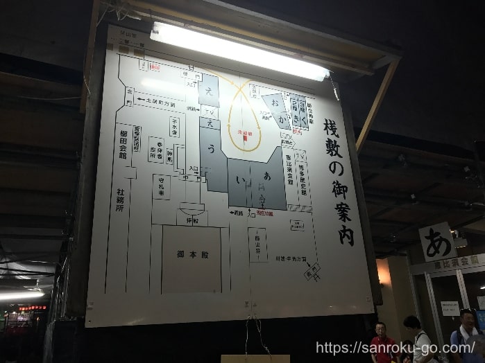 博多祇園山笠の桟敷席が案内された看板